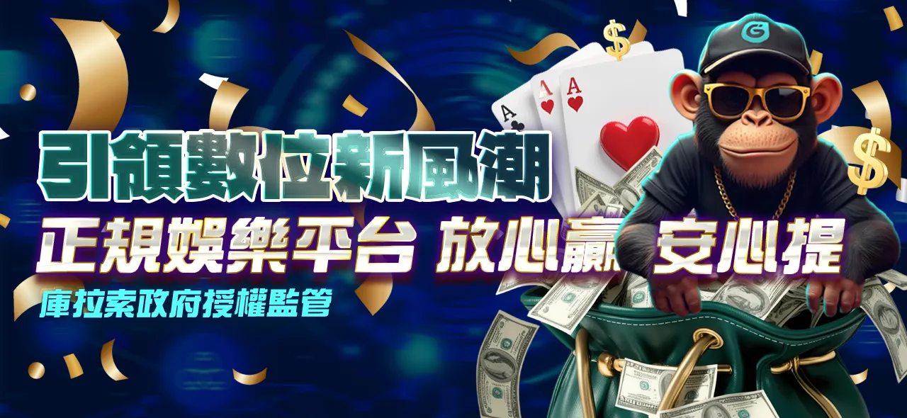 GOFUN USDT娛樂城活動橫幅 - 限時活動最高送1288USDT